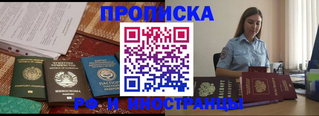 временная регистрация для всех в Малоярославце