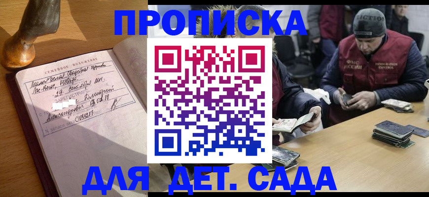 прописка регистрация в Малоярославце