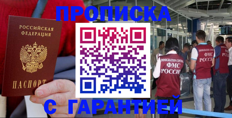 временная регистрация 2025 в Малоярославце