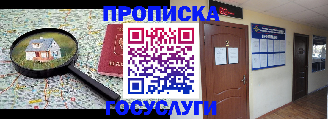 временная регистрация для школы в Малоярославце